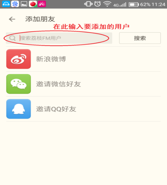 荔枝fm直播怎么听回放，操作方法介绍