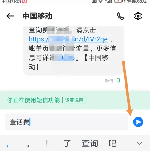 手机飞信怎么发送短信，和飞信app发短信教程