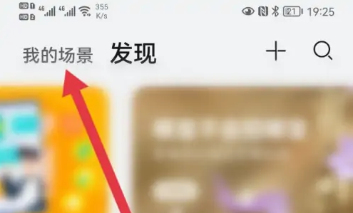 华为音乐自动启动怎么办，华为音乐自动启动的解决方法