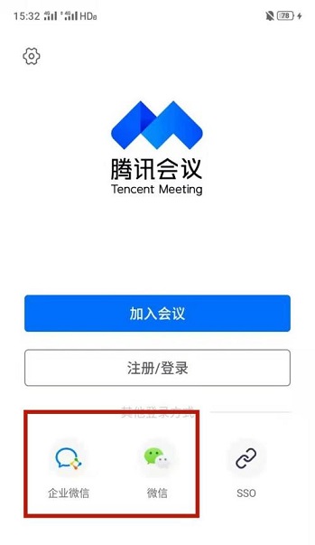 腾讯会议怎么预定会议，腾讯会议预定会议方法介绍