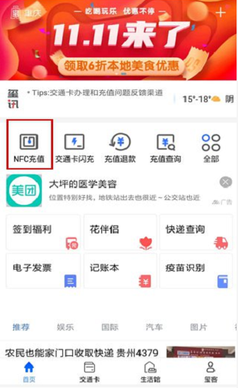 重庆市民通怎么审老年卡，重庆市民通审老年卡方法介绍