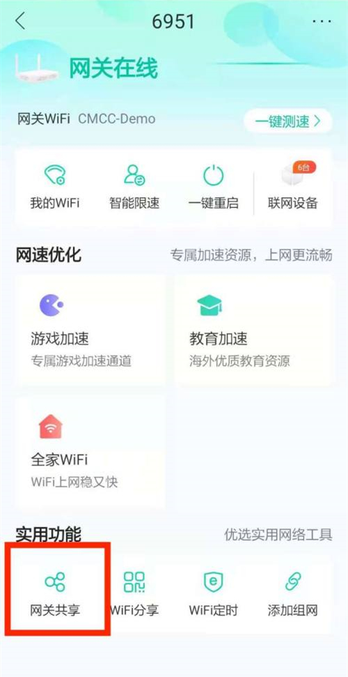 移动和家亲怎么添加人看监控，具体操作方法介绍