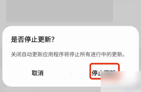 三星应用商店如何关闭自动更新，三星应用商店关闭自动更新方法介绍