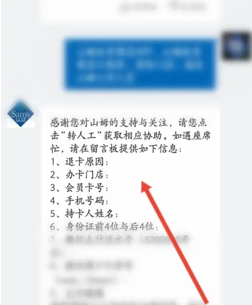 山姆会员商店app怎么注销，操作方法介绍