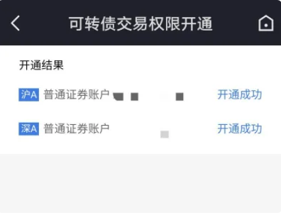 广发证券易淘金怎么买可转债，广发证券易淘金买可转债教程