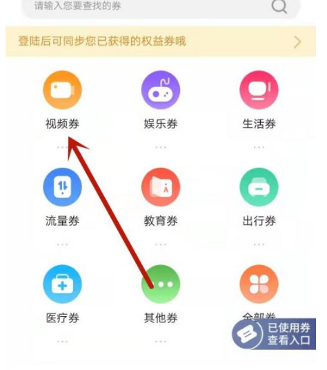 联通app如何领取视频会员，联通app领取视频会员方法介绍