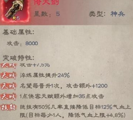 新倚天屠龙记神兵系统怎么玩，新倚天屠龙记神兵系统介绍