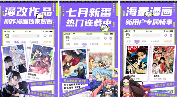 叭哒怎么下载漫画教程，爱奇艺叭嗒离线下载漫画教程