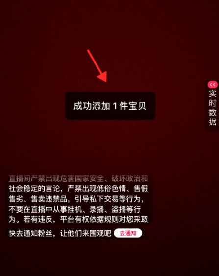 淘宝直播app如何上产品链接，操作方法介绍