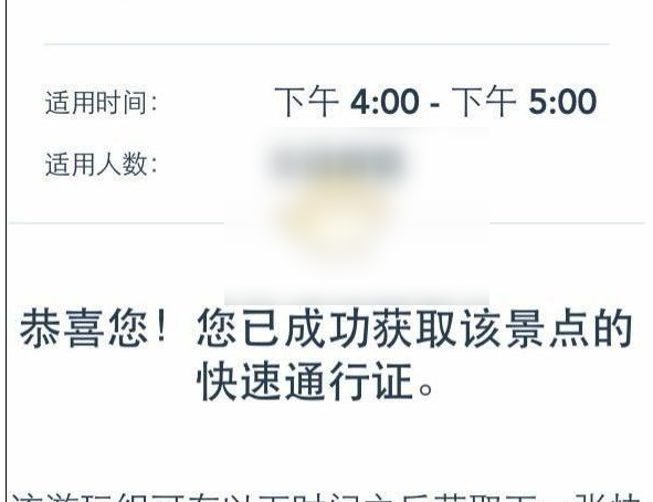 上海迪士尼app怎么抢快速通行证，操作方法介绍