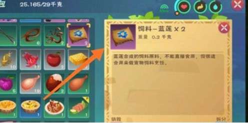 创造与魔法魔法灵龙饲料怎么制作，制作方法一览