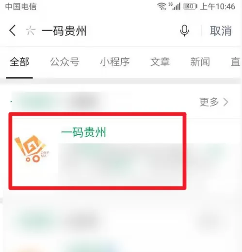 一码贵州怎么抢茅台，一码贵州买茅台方法介绍