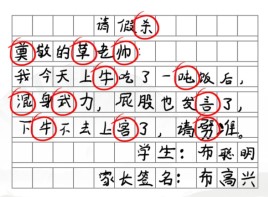 汉字找茬王找出11个错别字怎么过，具体介绍