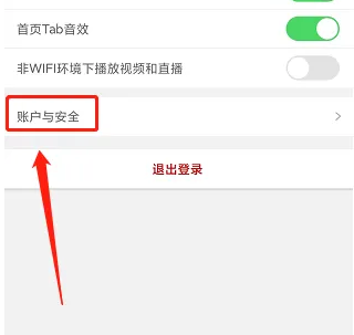 尚德机构app怎么修改手机号，尚德机构app修改手机号教程