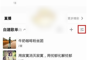 酷我音乐播放器怎么清空，酷我音乐删除歌单方法介绍