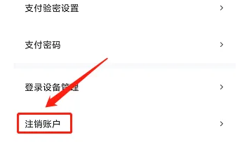 小芒app如何注销，小芒app注销账户方法介绍