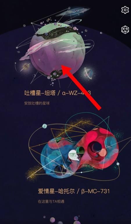 秘密星球如何看星标好友的信件，秘密星球看星标好友的信件教程