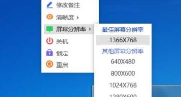 todesk远程怎么设置屏幕分辨率，todesk远程设置屏幕分辨率的方法