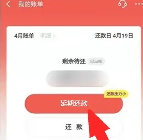 京东白条怎么协商延期还款，具体操作方法介绍