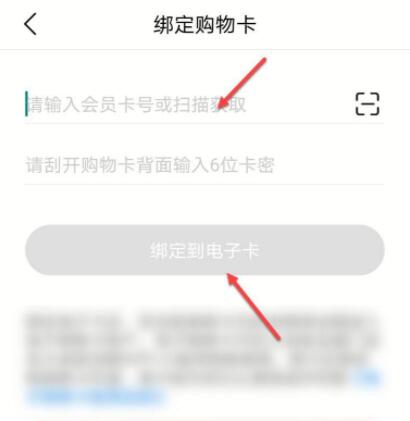 大润发优鲜app怎么用购物卡付款，大润发优鲜用购物卡支付教程