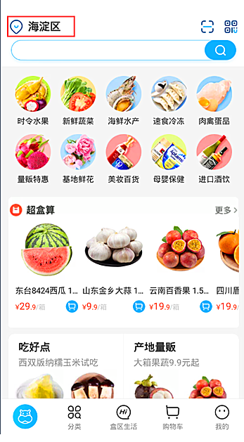 盒马app怎么买菜，盒马app买菜方法介绍