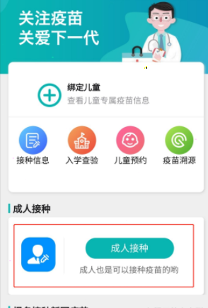 粤苗app怎么删除成员，粤苗解除绑定成员教程