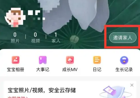 宝宝树孕育怎么绑定爸爸，宝宝树孕育绑定爸爸方法介绍