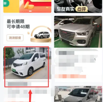 瓜子二手车如何提车，瓜子二手车买车方法介绍