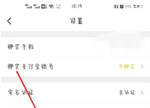 耳萌app怎么绑定支付宝，耳萌app绑定支付宝方法介绍