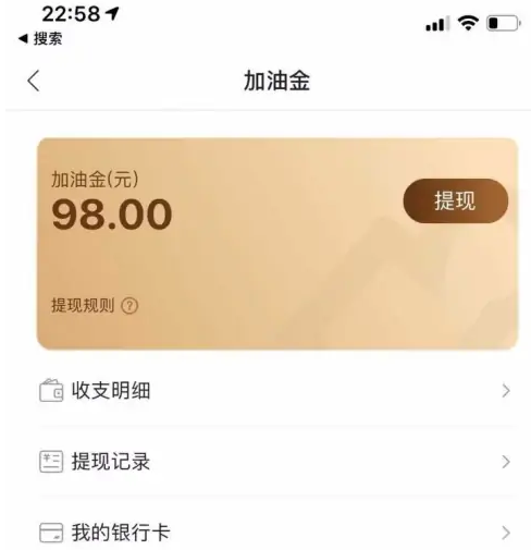 团油app的加油金怎么用，团油app加油金使用方法介绍