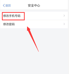 个税app如何更换手机号，个税app更换手机号流程一览