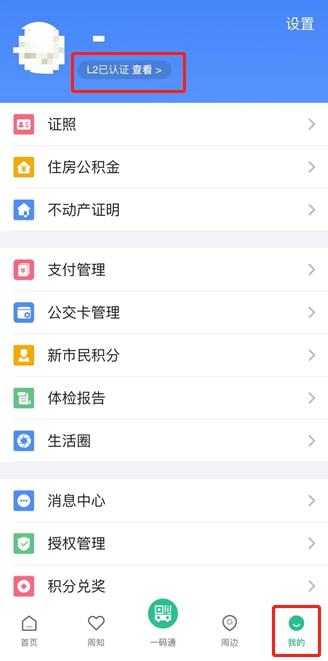 苏州到app如何领取租房补贴，苏州到app领取租房补贴方法介绍