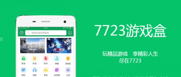 7723游戏盒怎么看别人的资源，7723游戏盒看up资源的方法