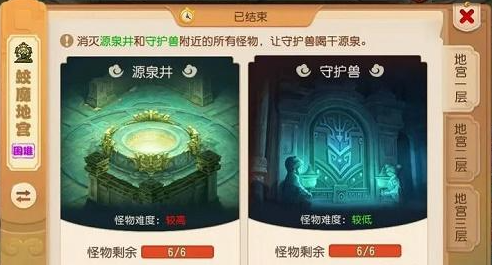 梦幻西游手游蛟魔地宫*层攻略，具体介绍