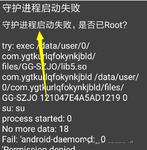 gg修改器为什么会显示守护进程未运行，解决方法介绍