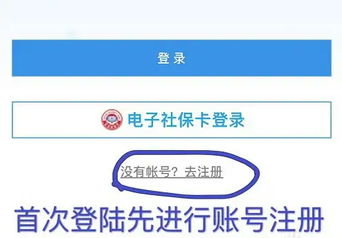 四川人社app如何进行实名认证，四川人社app进行实名认证教程