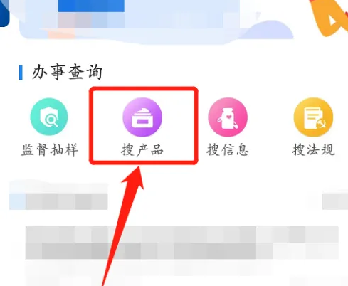 化妆品监管app怎么查成分，化妆品监管app查成分教程