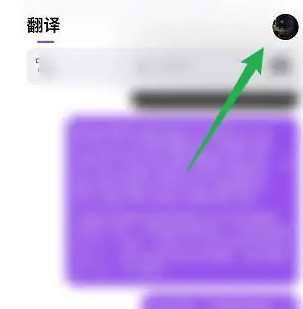 腾讯翻译君如何备份，腾讯翻译君云端同步方法介绍