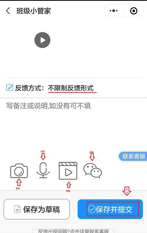 班级小管家怎么上传文件，班级小管家上传作业的方法