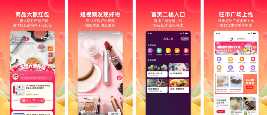 淘宝直播app怎么竖屏，点淘app*爱竖排的方法