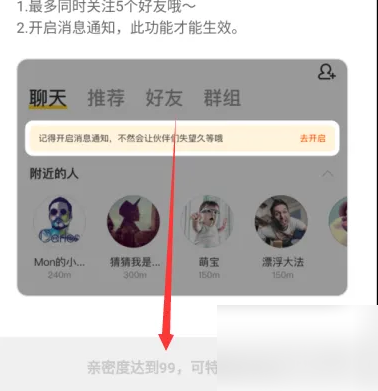 玩吧app怎么特别关注好友，玩吧app特别关注好友方法介绍