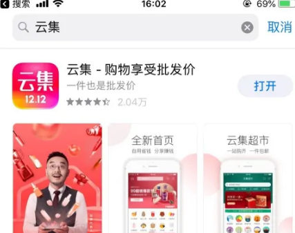 云集app怎么使用，云集app使用方法介绍