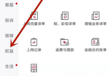 联通app如何领取视频会员，联通app领取视频会员方法介绍