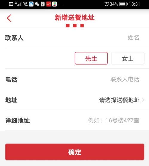 肯德基app怎么修改绑定手机号，肯德基app修改手机号的方法