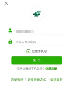 邮政银行app怎么查还款明细，邮政银行app查还款明细的方法