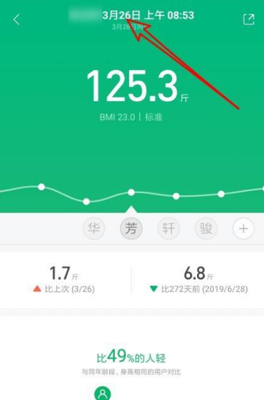 小米运动app怎么查看以前的体重，具体操作方法介绍