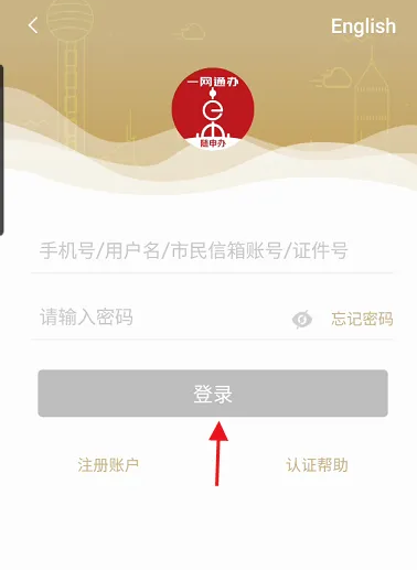 上海市民云怎么查验血报告，查助残云体检报告的方法