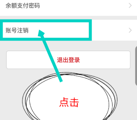 kfc，app怎么注销，肯德基app注销账号方法介绍