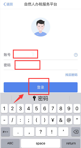 个税app如何更换手机号，个税app更换手机号流程一览