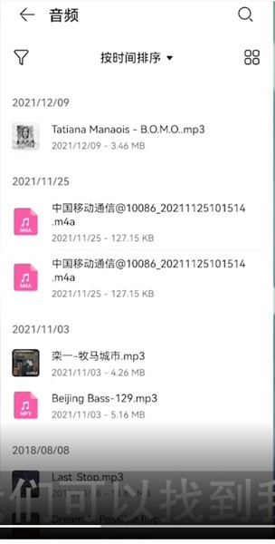 华为音乐下载的歌曲怎么导出，操作方法介绍